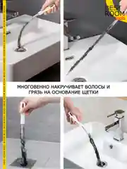Волосогон от засоров, щетка-ершик для прочистки труб, вантуз для раковины, ванной комнаты