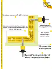 Струбцина Угловая 97х97 мм, 2 шт Best Room