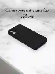 Черный чехол для iPhone 6, 6S, 7, 8, SE 2020, 7 Plus, 8 Plus, X, XS, XS Max, XR, 11, 11 Pro, 11 Pro Max, 12