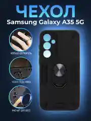 Черный чехол для Samsung Galaxy A35 5G противоударный, с металлической подставкой кольцом