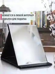 Зеркало косметическое настольное складное , для макияжа, черное