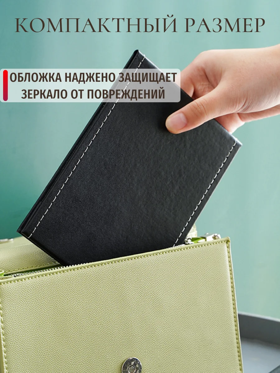 Зеркало косметическое настольное складное , для макияжа, черное