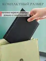 Зеркало косметическое настольное складное , для макияжа, черное