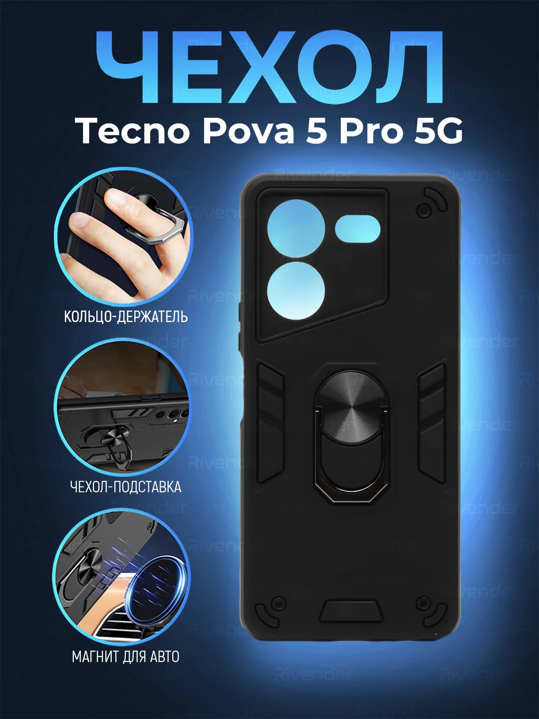 Черный чехол для Tecno Pova 5 Pro 5G противоударный, с металлической подставкой кольцом