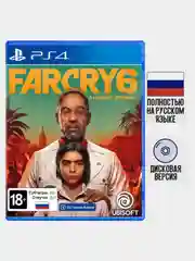 Игра Far Cry 6 PS4, диск на PS4, диск на PS5, игры на PS4, игры на PS5, Русская версия