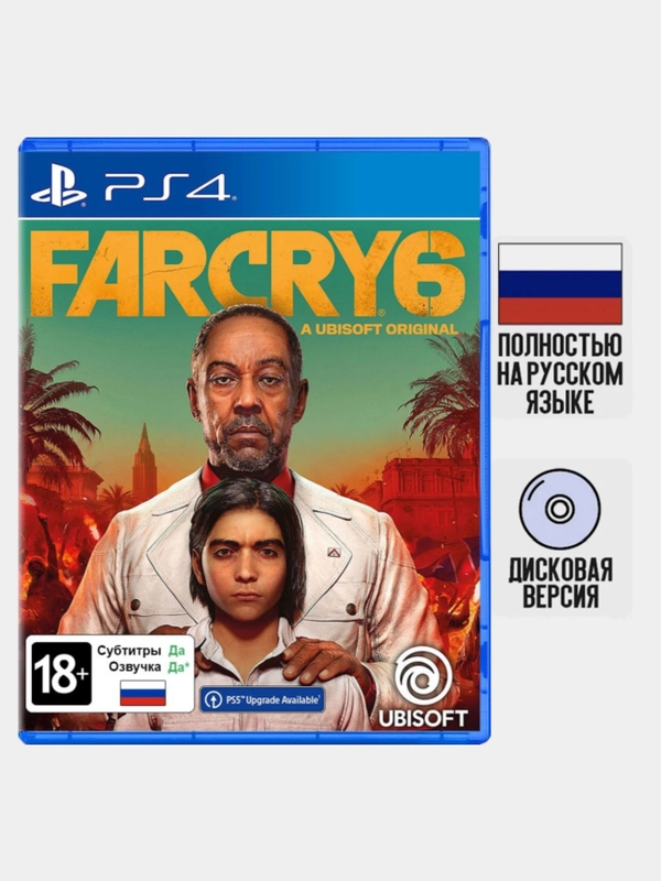 Игра Far Cry 6 PS4, диск на PS4, диск на PS5, игры на PS4, игры на PS5, Русская версия