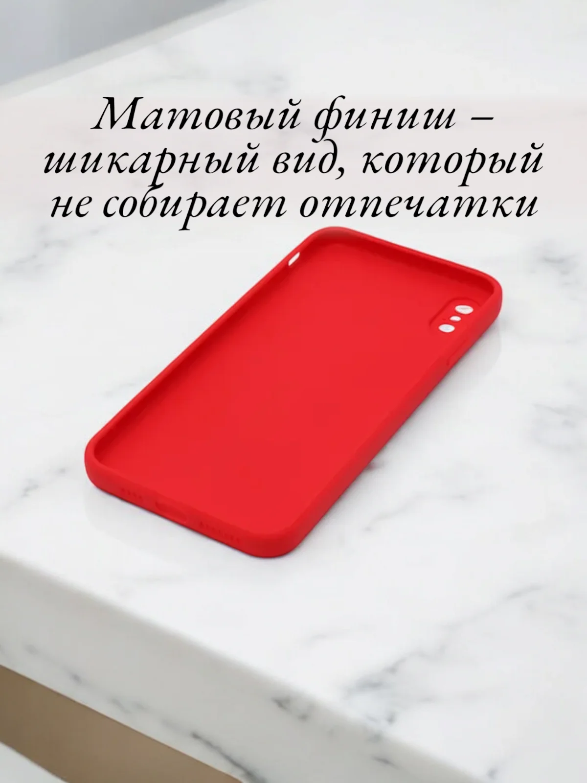 Красный чехол для iPhone 6, 6S, 7, 8, SE 2020, 7 Plus, 8 Plus, X, XS, XS Max, XR, 11, 11 Pro, 11 Pro Max, 12