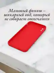 Красный чехол для iPhone 6, 6S, 7, 8, SE 2020, 7 Plus, 8 Plus, X, XS, XS Max, XR, 11, 11 Pro, 11 Pro Max, 12