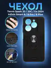 Чехол Tecno Spark 20 / Spark 20C / Go 2024 / Hot 40i (Спарк 20с) противоударный с кольцом