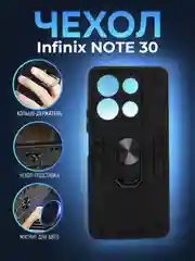 Черный чехол Infinix NOTE 30 (Инфиникс Ноут 30) противоударный с металлической подставкой кольцом