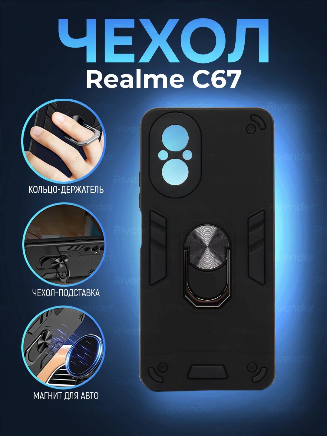 Черный чехол для Realme C67 (Реалми С67) противоударный, с металлической подставкой кольцом