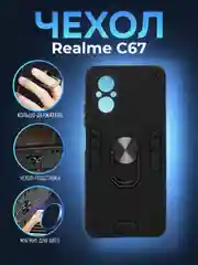 Черный чехол для Realme C67 (Реалми С67) противоударный, с металлической подставкой кольцом