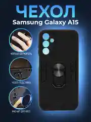 Черный чехол для Samsung Galaxy A15 противоударный, с металлической подставкой кольцом