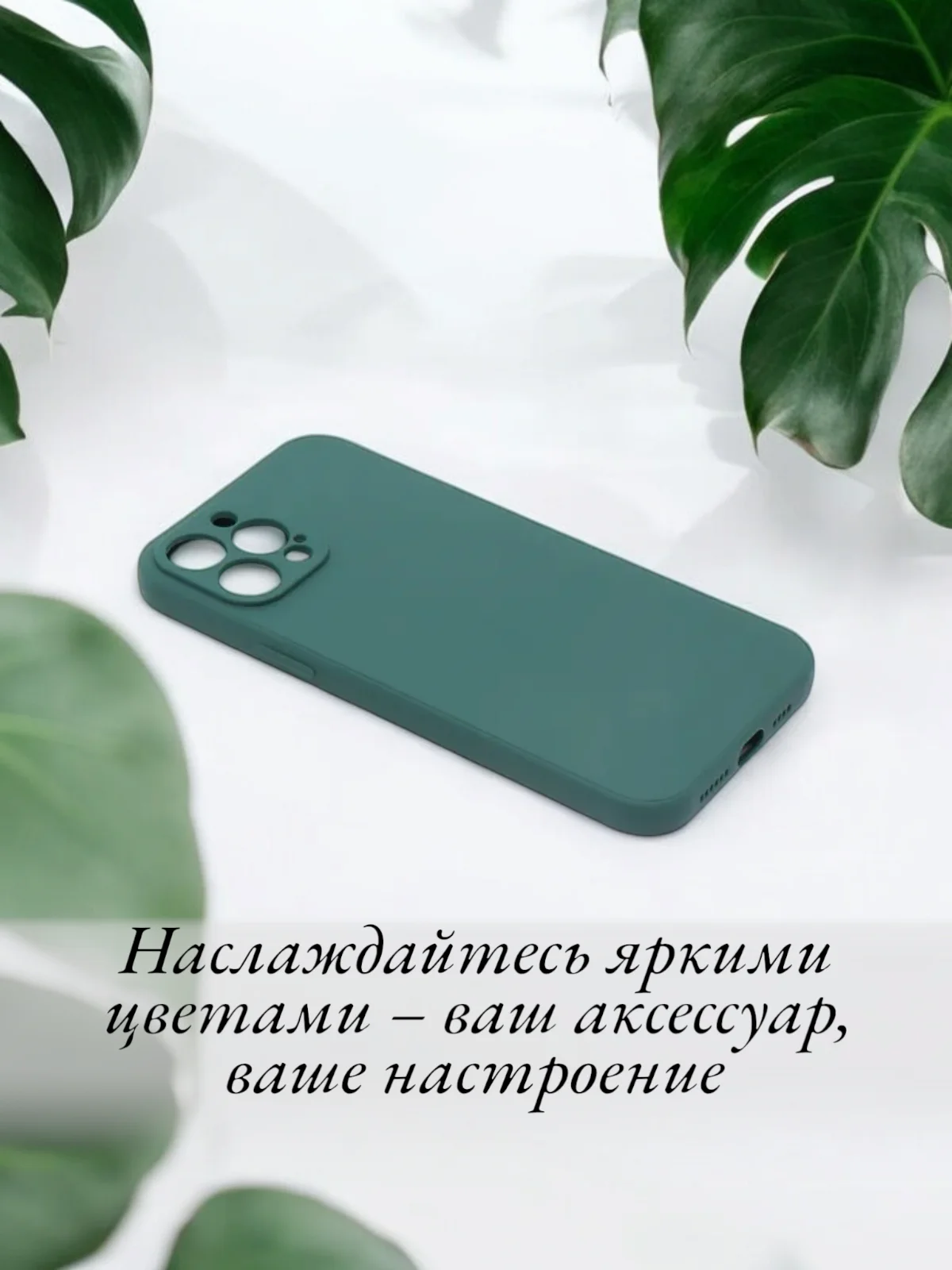 Зеленый чехол для iPhone 6, 6S, 7, 8, SE 2020, 7 Plus, 8 Plus, X, XS, XS Max, XR, 11, 11 Pro, 11 Pro Max, 12