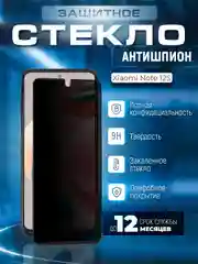 Черный защитное стекло-антишпион для Xiaomi Redmi Note 12S (Сяоми Ноут 12С)