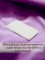 Белый чехол для iPhone 6, 6S, 7, 8, SE 2020, 7 Plus, 8 Plus, X, XS, XS Max, XR, 11, 11 Pro, 11 Pro Max, 12