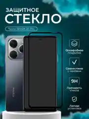 Защитное стекло 9D для Tecno SPARK 20 Pro (Техно Спарк 20 Про)