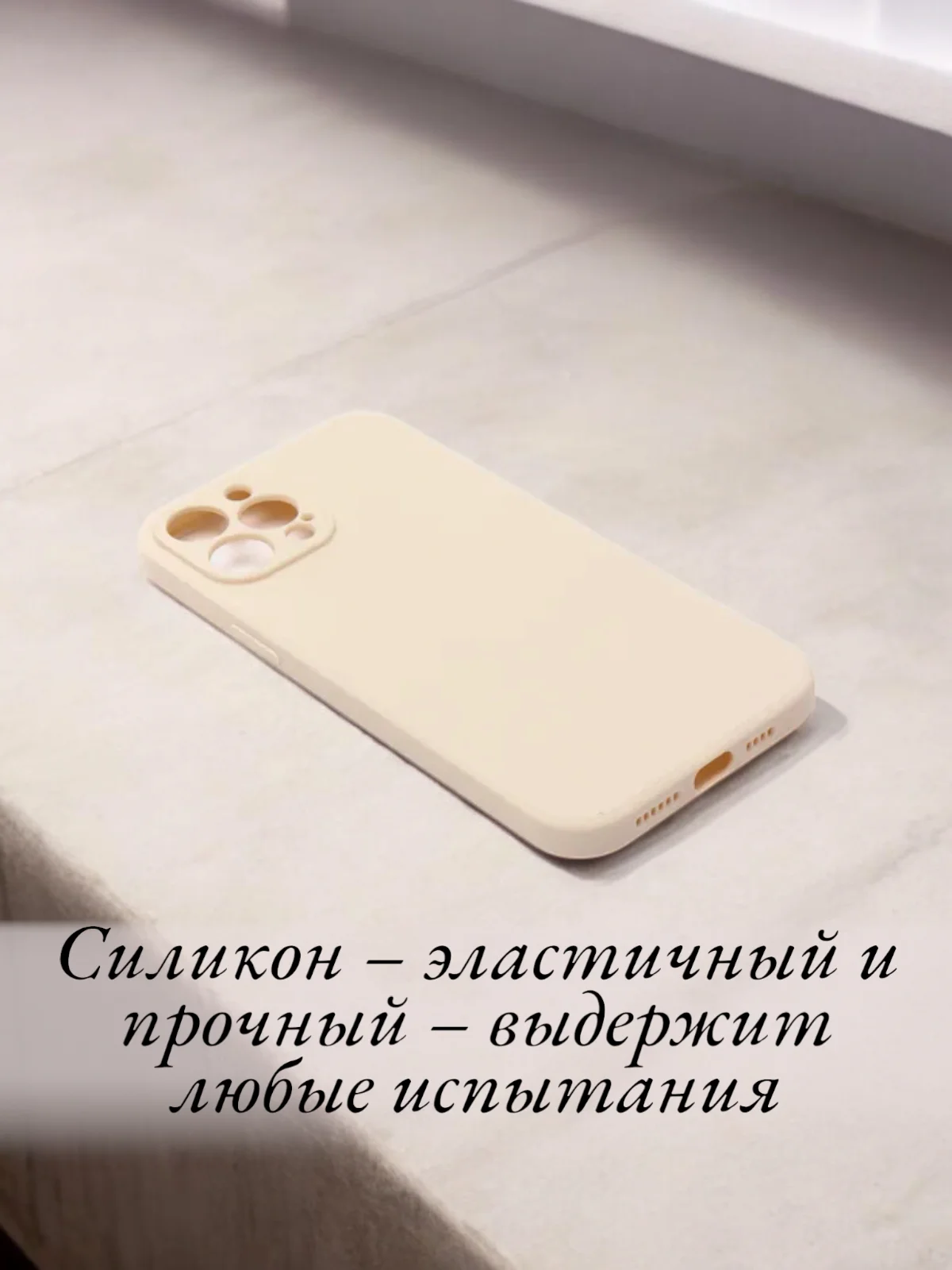 Бежевый чехол для iPhone 6, 6S, 7, 8, SE 2020, 7 Plus, 8 Plus, X, XS, XS Max, XR, 11, 11 Pro, 11 Pro Max, 12