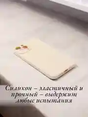Бежевый чехол для iPhone 6, 6S, 7, 8, SE 2020, 7 Plus, 8 Plus, X, XS, XS Max, XR, 11, 11 Pro, 11 Pro Max, 12