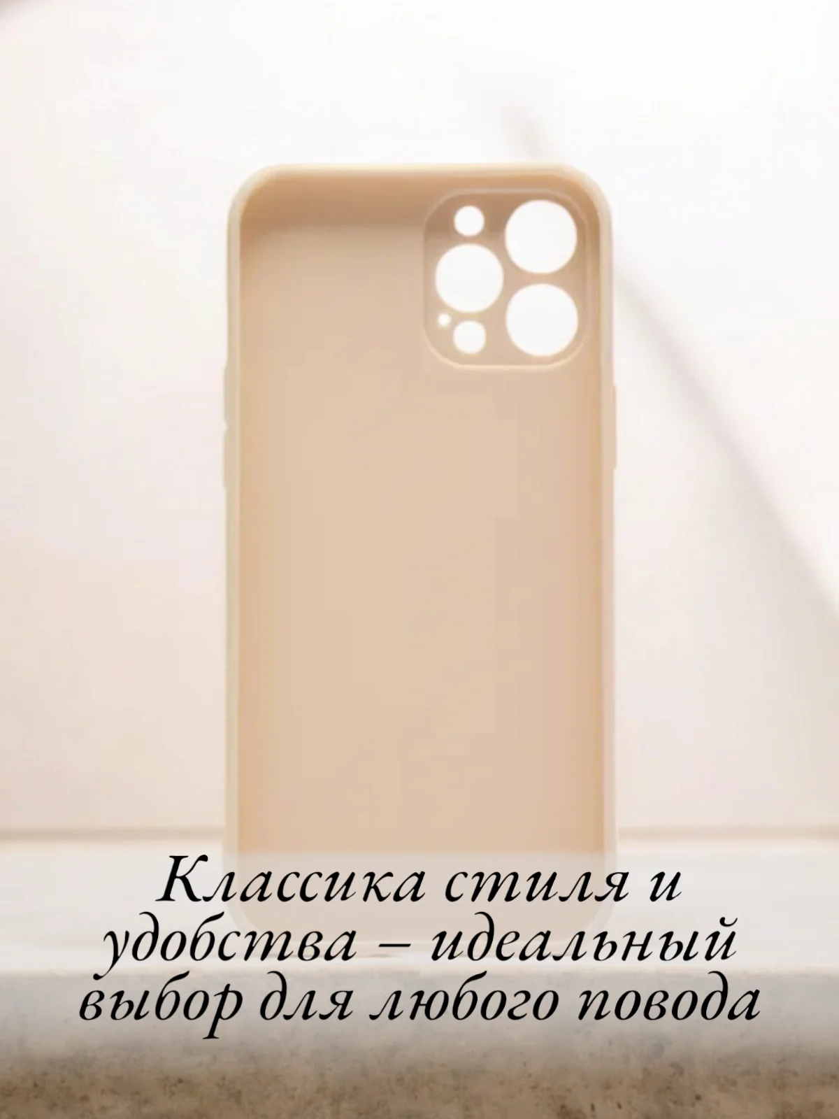 Бежевый чехол для iPhone 6, 6S, 7, 8, SE 2020, 7 Plus, 8 Plus, X, XS, XS Max, XR, 11, 11 Pro, 11 Pro Max, 12