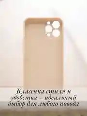 Бежевый чехол для iPhone 6, 6S, 7, 8, SE 2020, 7 Plus, 8 Plus, X, XS, XS Max, XR, 11, 11 Pro, 11 Pro Max, 12