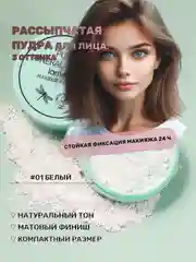 Пудра для лица компактная, матирующая, для фиксации макияжа, минеральная пудра со спонжем