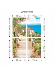 Фотообои бумажные Симфония "Дорога к морю", 200х140  см