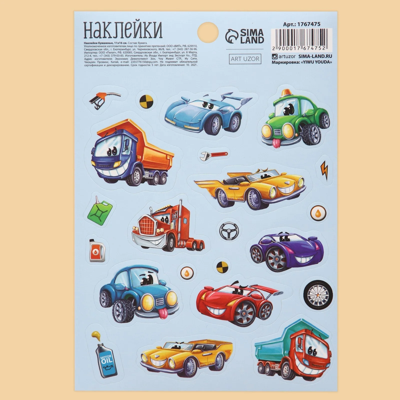 Наклейки детские для украшения. Наклейка