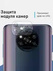 Прозрачный стекло на камеру для Xiaomi POCO X3 NFC, X3 Pro защитное ROSCO закаленное прозрачное