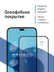 Прозрачный стекло для Honor 200 Lite защитное ROSCO прозрачное с олеофобным покрытием и черной рамкой
