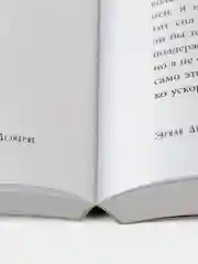 Доверие
