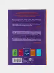 Управление изменениями без потрясений и конфликтов