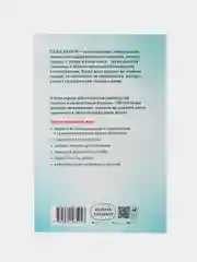 Психотерапия на каждый день