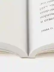 Я спрашиваю  мне отвечают: Инструменты искусного диалога