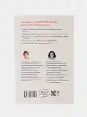 Я спрашиваю  мне отвечают: Инструменты искусного диалога