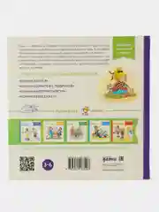 Большая книга приключений Конни. Эмоции