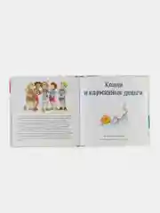 Большая книга приключений Конни: Самостоятельность