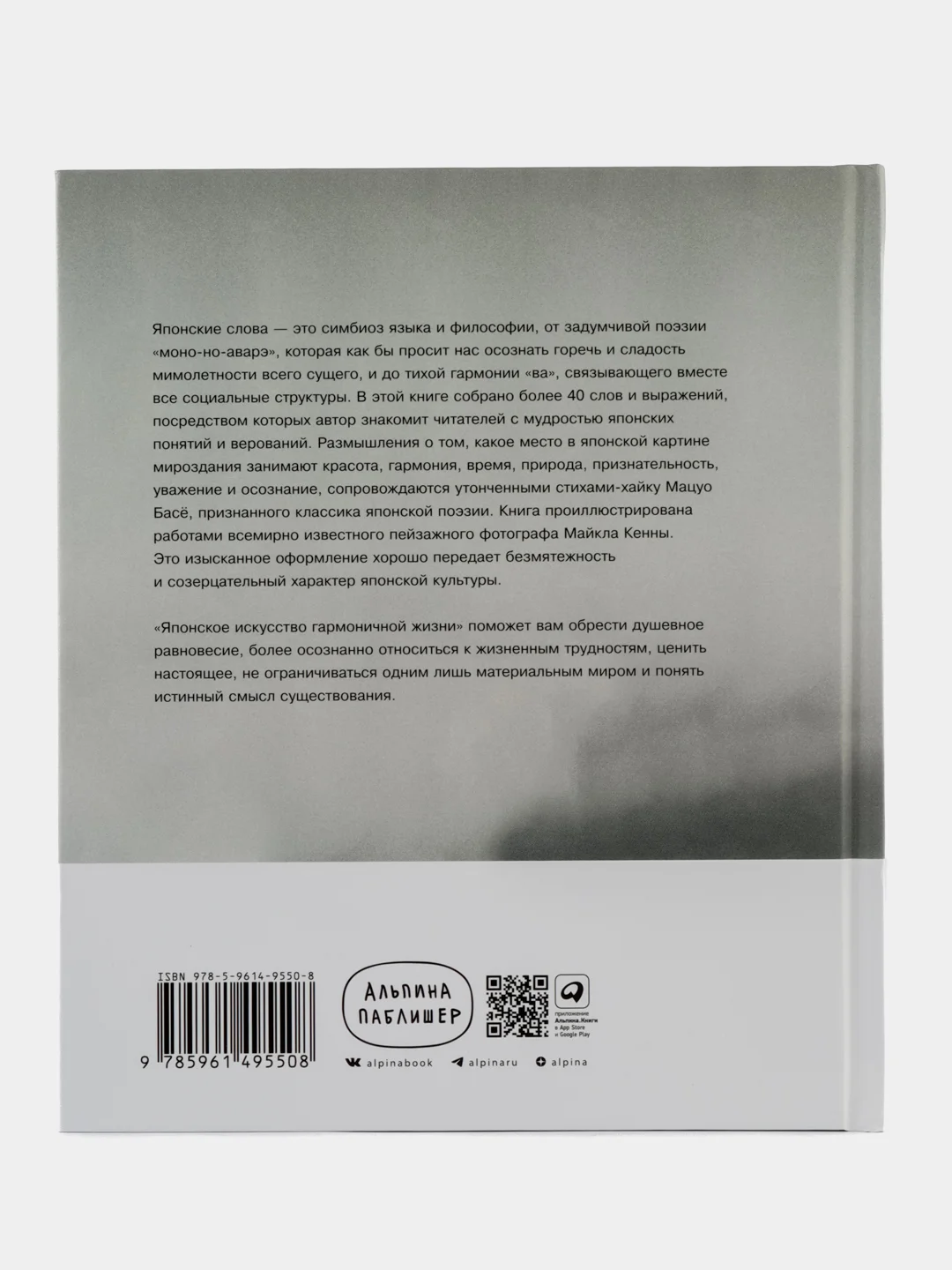 Японское искусство гармоничной жизни