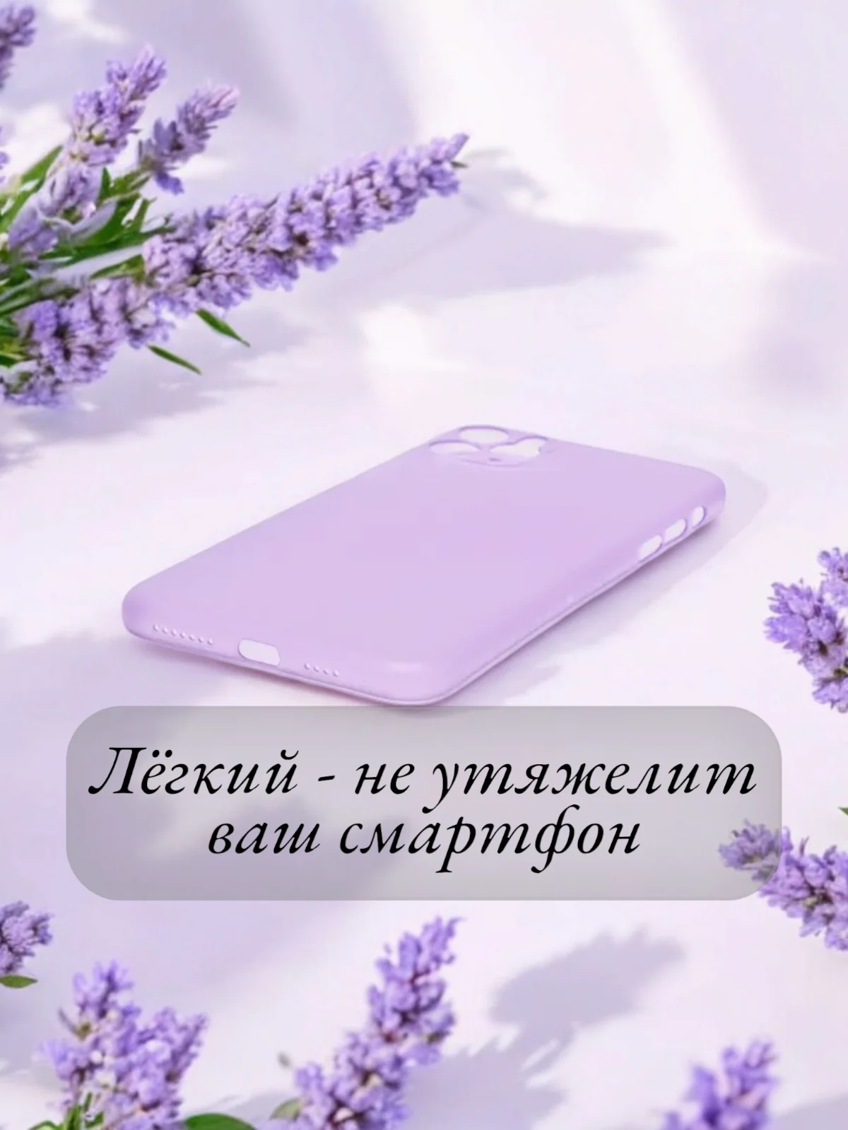 Пурпурный чехол на iPhone 6, 6S, 7, 8, SE 2020, 7 Plus, 8 Plus, X, XS, XS Max, XR, 11, 11 Pro, 11 Pro Max, 12