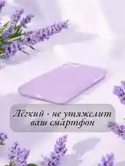 Пурпурный чехол на iPhone 6, 6S, 7, 8, SE 2020, 7 Plus, 8 Plus, X, XS, XS Max, XR, 11, 11 Pro, 11 Pro Max, 12