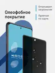 Прозрачный стекло ROSCO для Xiaomi Poco X3/ NFC/ Pro/ GT/ F3/ M4 Pro 5G/ X4 Pro 5G матовое антишпион
