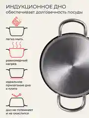 UNIFICO Кастрюля Uberto из нержавеющей стали, 2,7 л. 20*9 см, с крышкой, графитовый