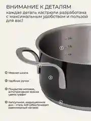 UNIFICO Кастрюля Uberto из нержавеющей стали, 2,7 л. 20*9 см, с крышкой, графитовый