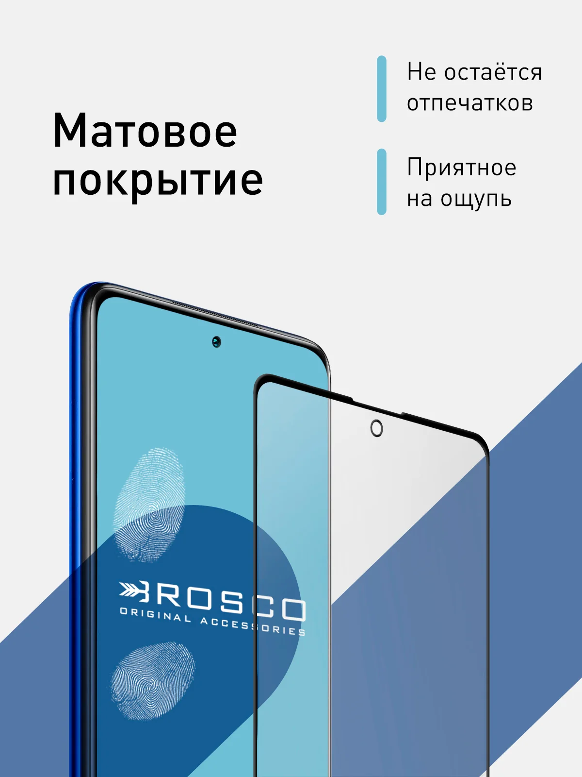 Стекло ROSCO для Xiaomi Poco X3/ NFC/ Pro/ GT/ F3/ M4 Pro 5G/ X4 Pro 5G матовое антишпион