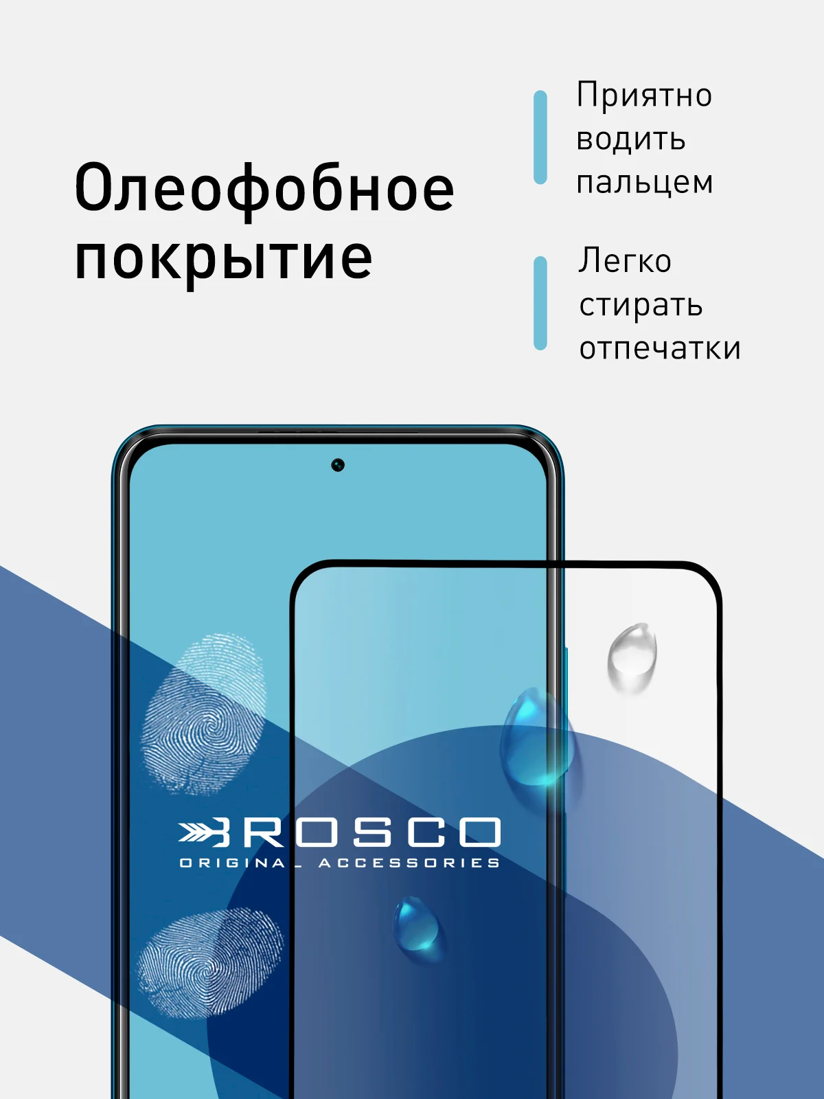 Стекло ROSCO для Xiaomi Poco X3/ NFC/ Pro/ GT/ F3/ M4 Pro 5G/ X4 Pro 5G матовое антишпион