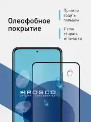 Стекло ROSCO для Xiaomi Poco X3/ NFC/ Pro/ GT/ F3/ M4 Pro 5G/ X4 Pro 5G матовое антишпион