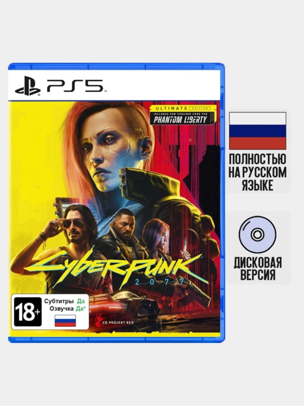 Игра Cyberpunk 2077 Ultimate Edition PS5, диск на PS5, игры на PS5, Русская версия
