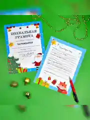 Набор для детей Феникс+ "Новогоднее письмо Деду Морозу"  №2, 270x225 мм