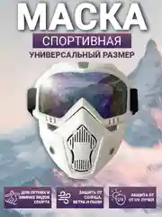Маска горнолыжная, для сноуборда, для мотокросса, очки маска, горнолыжная маска