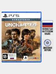 Игра Uncharted: Legacy of Thieves Collection PS5, диск на PS5, игры на PS5, Русская версия